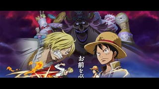 One Piece – 794 Серия