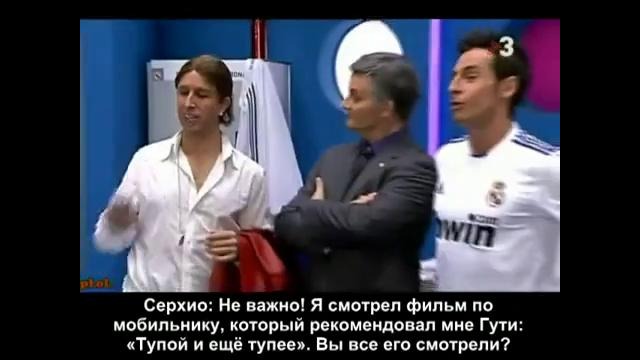 Моуринью, Роналдо и Рамос Prikol )