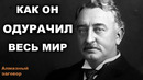 Алмазный заговор – как нас всех одурачили