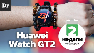Почему Huawei Watch GT2 Живут 2 Недели