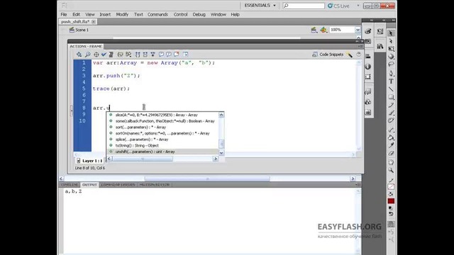 3.6 Добавление элементов в массив