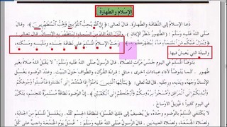Арабский в твоих руках том 2. Урок 49