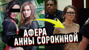 Про неё снимет сериал Netflix. И ВОТ ПОЧЕМУ
