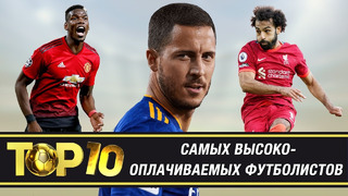 ТОП-10 самых БОГАТЫХ футболистов