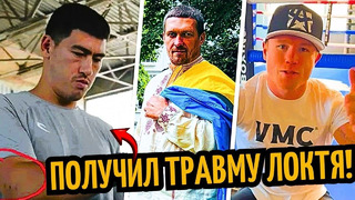 ТРАВМА БИВОЛА? Нганну о бое с Усиком/ Канело Пристыдили/ АНОНСЫ БОЕВ