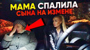 МУЖ катается в машине со мнои, а дома БЕРЕМЕННАЯ ЖЕНА! Vika Trap