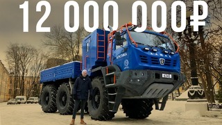 Самый дорогой КАМАЗ в России за 12 млн рублей