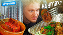 Чую запах дымка! Grill Vino & Хачапури. Славный Обзор