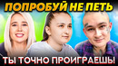 Попробуй не подпевать самые назойливые песни 2020 – ты точно проиграешь