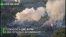 Крупное ДТП на Варшавке глазами очевидцев