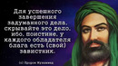 Лучшие цитаты Пророка Мухаммеда, которые должен знать каждый