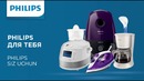Акция «Philips для тебя»
