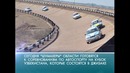 События ДНЯ от 19 01 2016