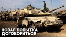Израиль вывел часть войск из сектора Газа и направил в Египет переговорщиков