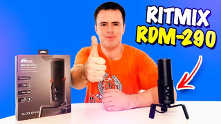 Обзор микрофона Ritmix RDM 290 USB! Лучший для ПК