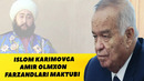 ИСЛОМ КАРИМОВГА АМИР ОЛИМХОН ФАРЗАНДЛАРИ ЁЗГАН МАКТУБ