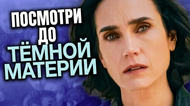 Всё, что нужно знать перед вторым сезоном Dark Matter