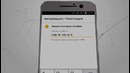 Мобильное приложение Beepul для онлайн-платежей
