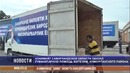 Хокимият Самаркандской области оказал гуманитарную помощь жителям Кумкурганского