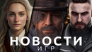 Новости игр! Atomic Heart, Hogwarts Legacy, Sons of the Forest, Star Wars Jedi: Survivor, Lies of P