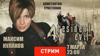 [STOPGAME] Resident Evil 4 Ultimate HD Edition — Пекарня зла [Экспресс-запись]