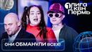 КВН. Первая лига 2024. Хот-Дог. Санкт-Петербург. Сумерки и курсы IT. Американская школа