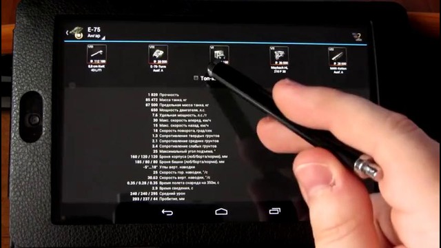 World of Tanks База знаний