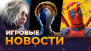 Atomic Heart 2, Resident Evil 9, ILL, Mafia, Dying Light: The Beast, Mortal Shell 2, Игровые новости