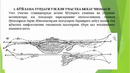 3 Мавзу (4-курс)