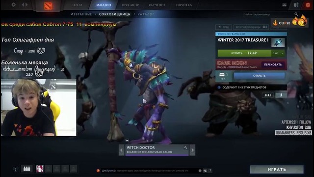 Dota 2 ОБЗОР КОМПЕНДИУМА – Winter Battle Pass 2017 – Новый сундук