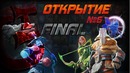 DOTA 2 | ТОП Открытие Battle PASS TI 2017 #6