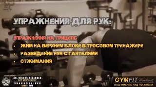 Тренировка рук от сержи констанс / training hands from sergi constance