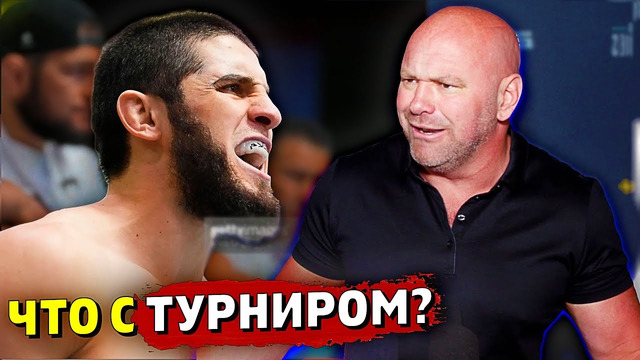 Ислам Махачев раскритиковал Дану Уайта за слабую раскрутку турнира UFC 284 / Звуки ММА