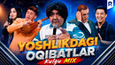 Kulgu MIX – Yoshlikdagi oqibatli do’stlarim
