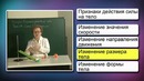 09. Сила. Сила тяжести