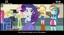 КиноГрехи- Все проколы «Equestria Girls. Rainbow Rocks»