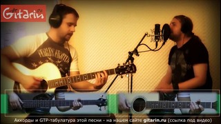 Аргентина-Ямайка 5:0 (Чайф) – guitar cover – Gitarin.Ru