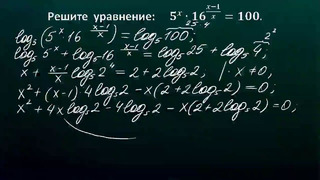 Как решить такое уравнение (5^x)(16^((x-1) x))=100