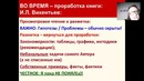 Vikent.ru: как работать с научной книгой литературой