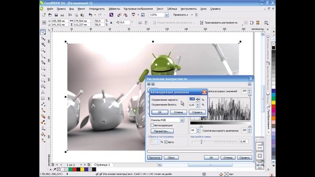 CorelLess – 46. Настройки растровых изображений в CorelDRAW
