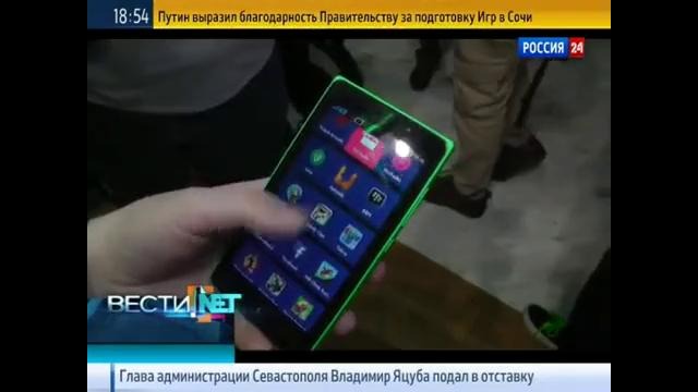 Вести. net от 24.02.2014 Nokia X