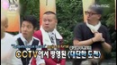 Infinity Challenge – Episode 519