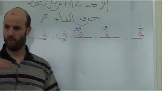 Арабский язык с носителем языка на немецком языке урок 5