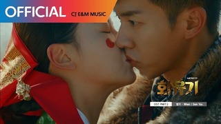 [화유기 OST Part 4] 수란 (Suran) – 뒷모습 (I’ll Be Fine) MV