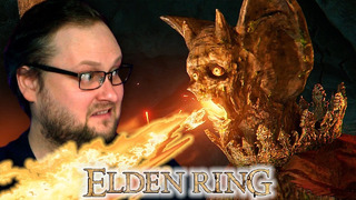 ОГНЕДЫШАЩИЙ ЦЕРБЕР ► Elden Ring #2