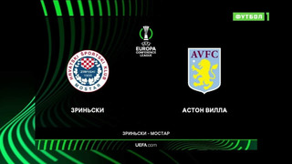 Зриньски – Астон Вилла | Лига конференций 2023/24 | 6-й тур | Обзор матча