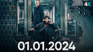 Шерлок 5 сезон – разбор анонса. Мориарти вернётся