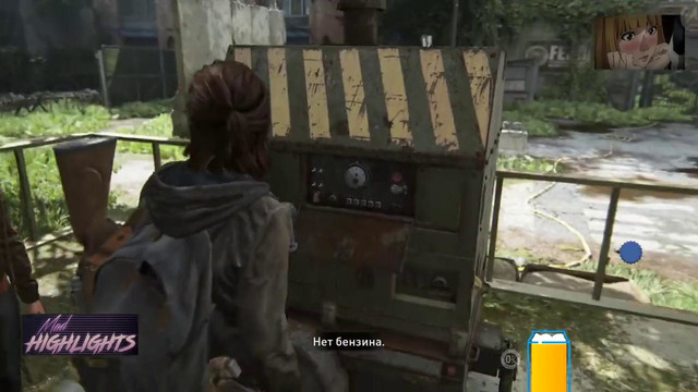 Мэддисон мстит в The Last of Us 2