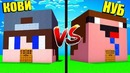 Kowiy ►Кови против нубика в майнкрафте! самый угарный троллинг головой