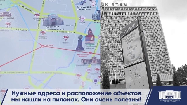 Новый проект в Ташкенте: установлены пилоны для туристов